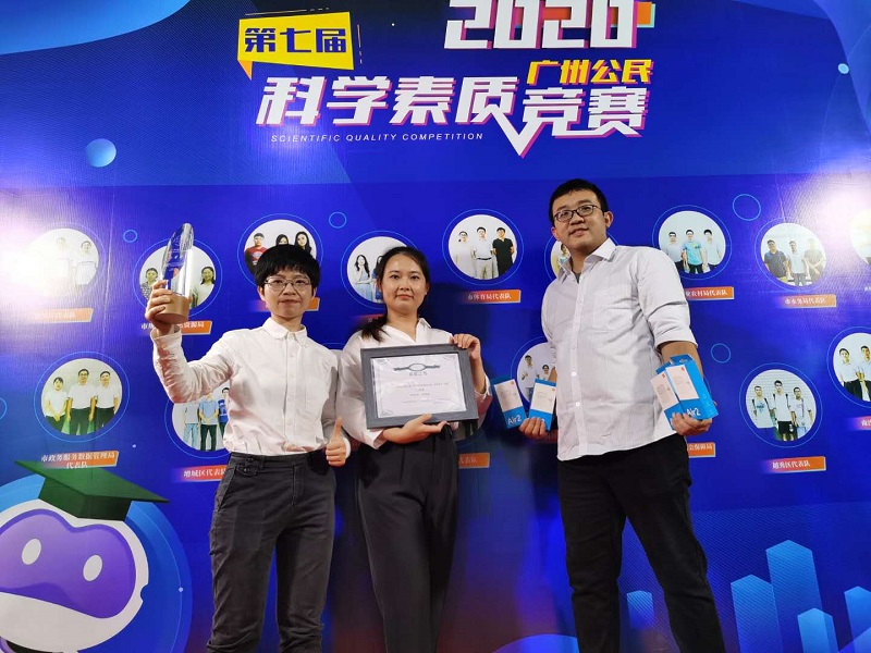 人妻-人妻多人
获得第七届广州科学素质颁奖.jpg