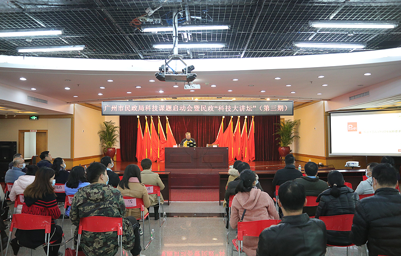 人妻-人妻多人
召开科技课题启动会暨民政“科技大讲坛”（第三期）.jpg