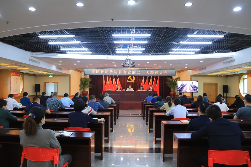 人妻-人妻多人
召开传达贯彻党的二十大精神大会.jpg