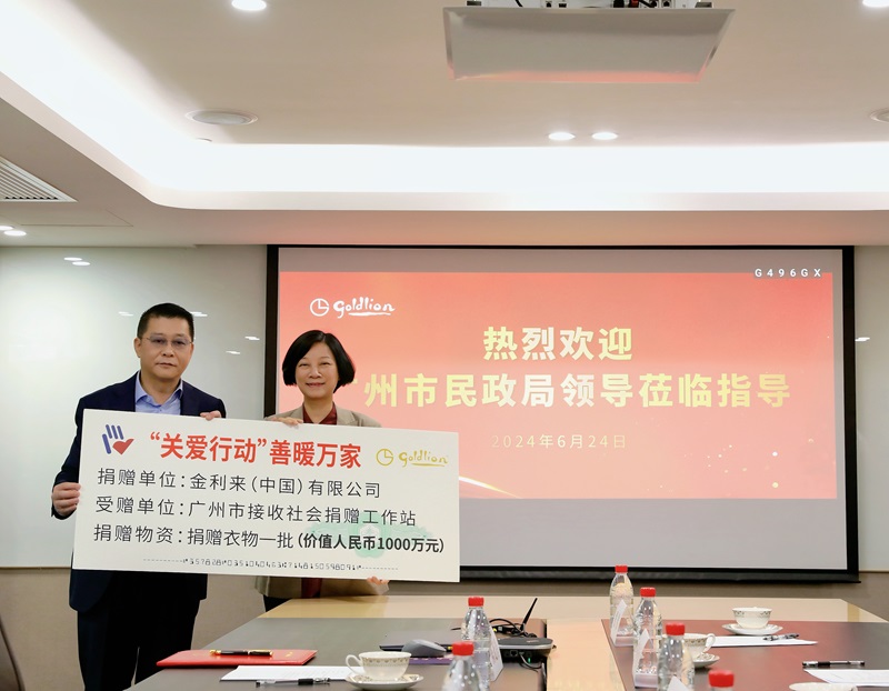苏佩局长代表人妻-人妻多人
接收金利来公司捐赠价值1000万元的爱心物资.jpg